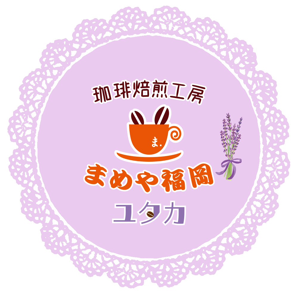 まめや福岡ユタカ